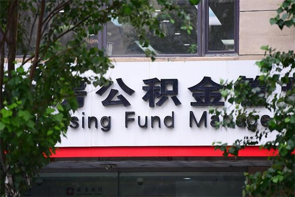 博尔塔拉蒙古个人封存公积金怎么取出来（封存个人公积金怎么弄）