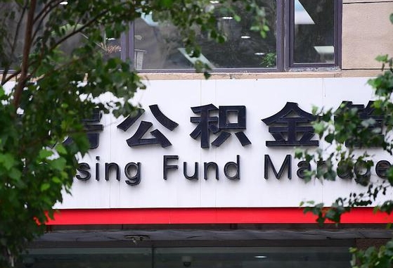 博尔塔拉蒙古公积金离职怎么取（公积金离职提取流程）